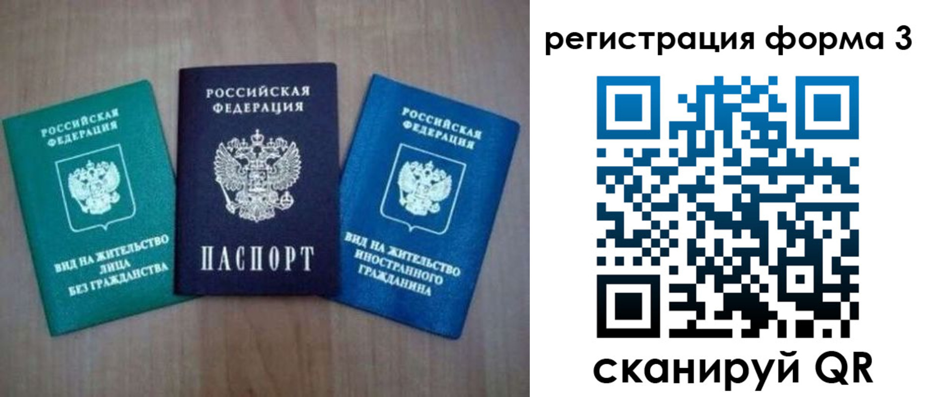 прописка для кредита в Красногорске