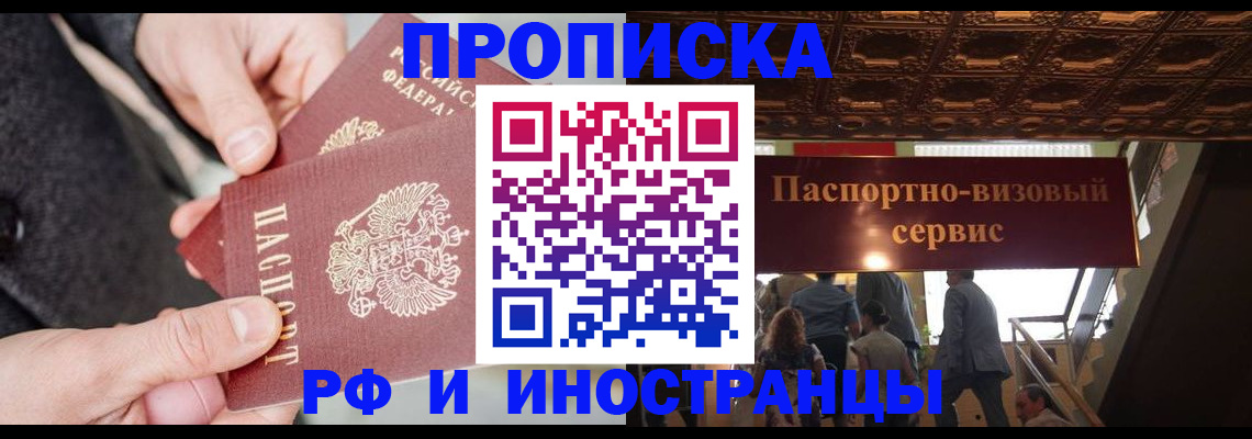временная регистрация в Красногорске
