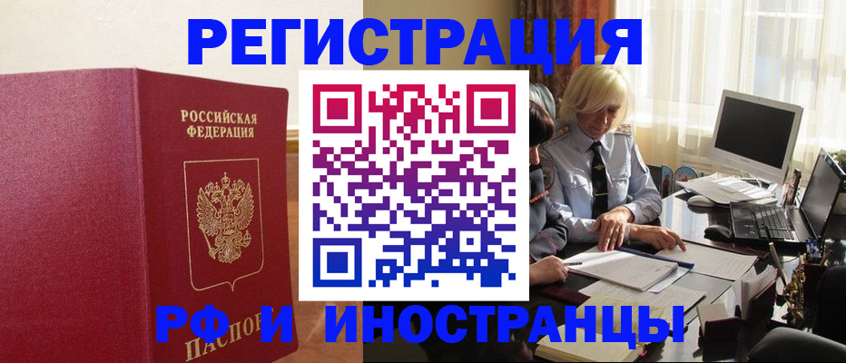 прописка от собственника в Красногорске
