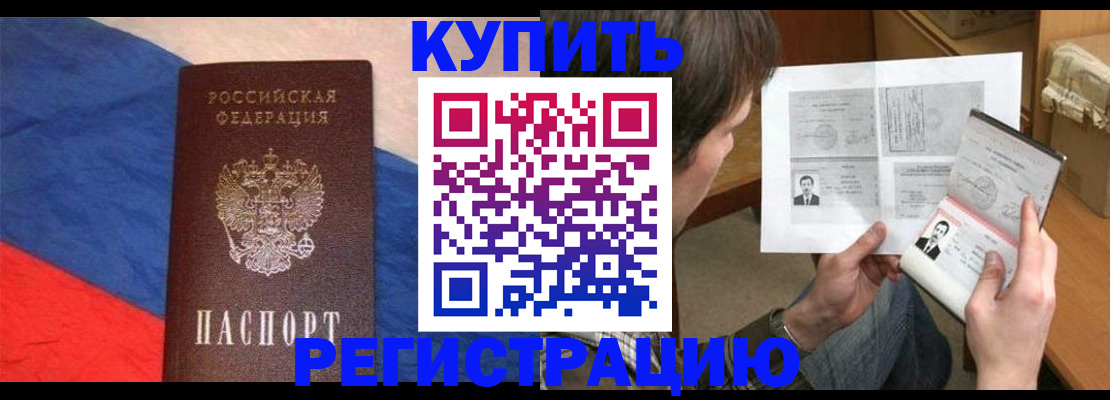 временная регистрация поиск в Красногорске