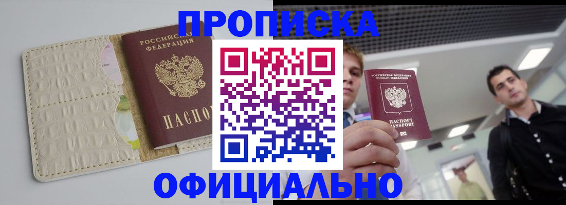 временная регистрация в Красногорске