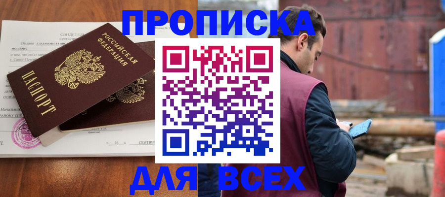 найти адрес прописки в Красногорске