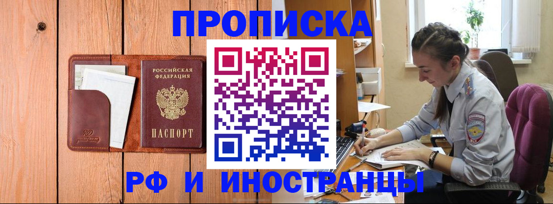 временная регистрация адрес в Красногорске