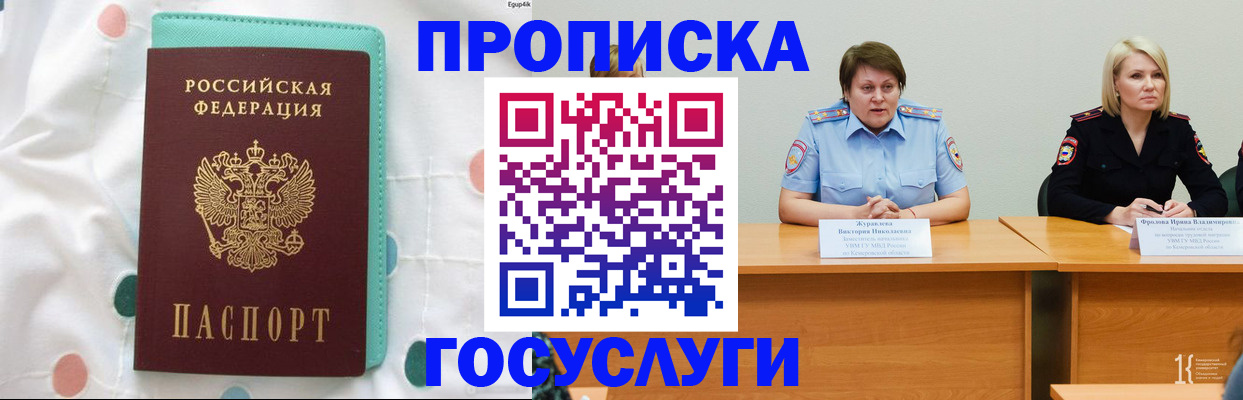 временная регистрация надежно в Красногорске