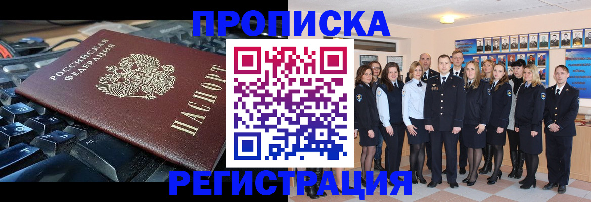 временная регистрация для всех в Красногорске